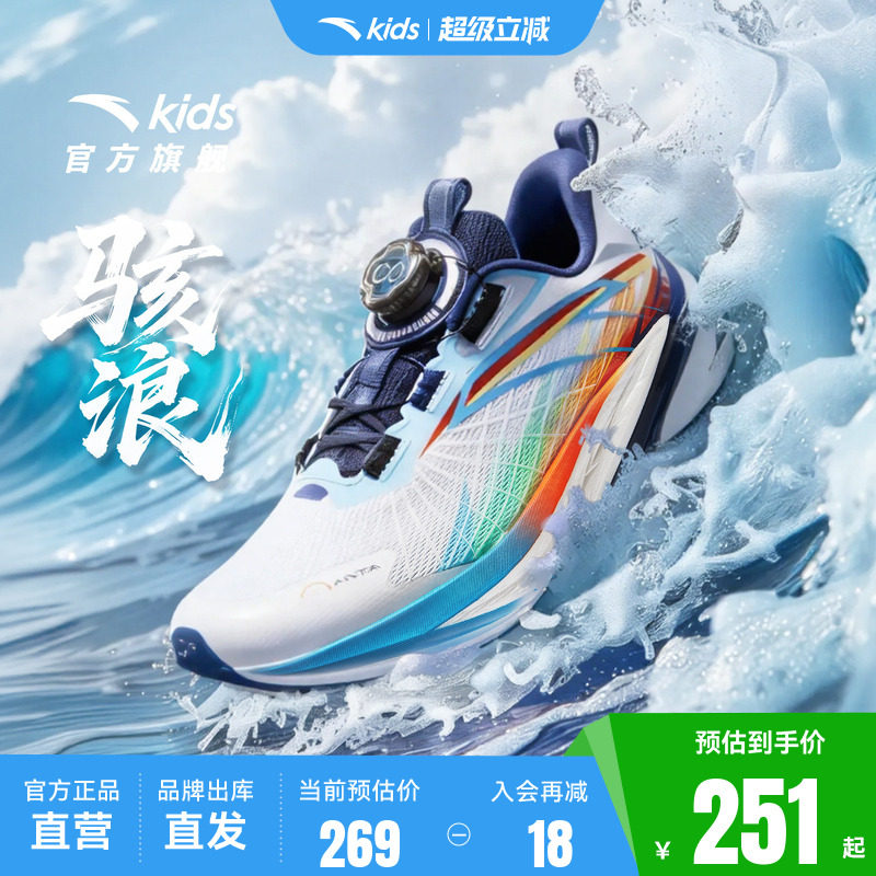 骇浪4.0安踏儿童男大童竞速跑鞋体测鞋2026春夏新款童鞋官方旗舰