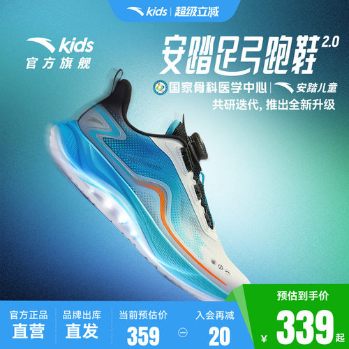 足弓足桥科技2安踏儿童跑鞋