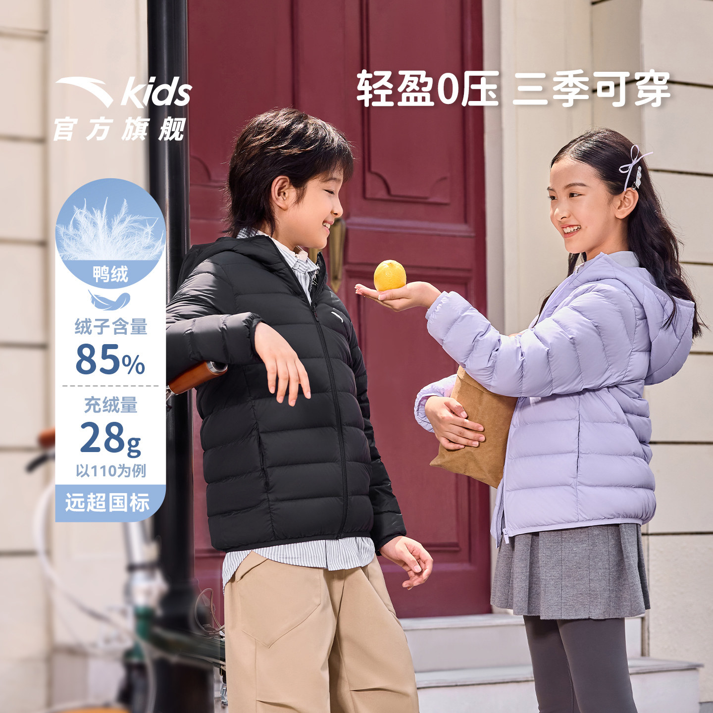 安踏儿童男童轻薄羽绒服