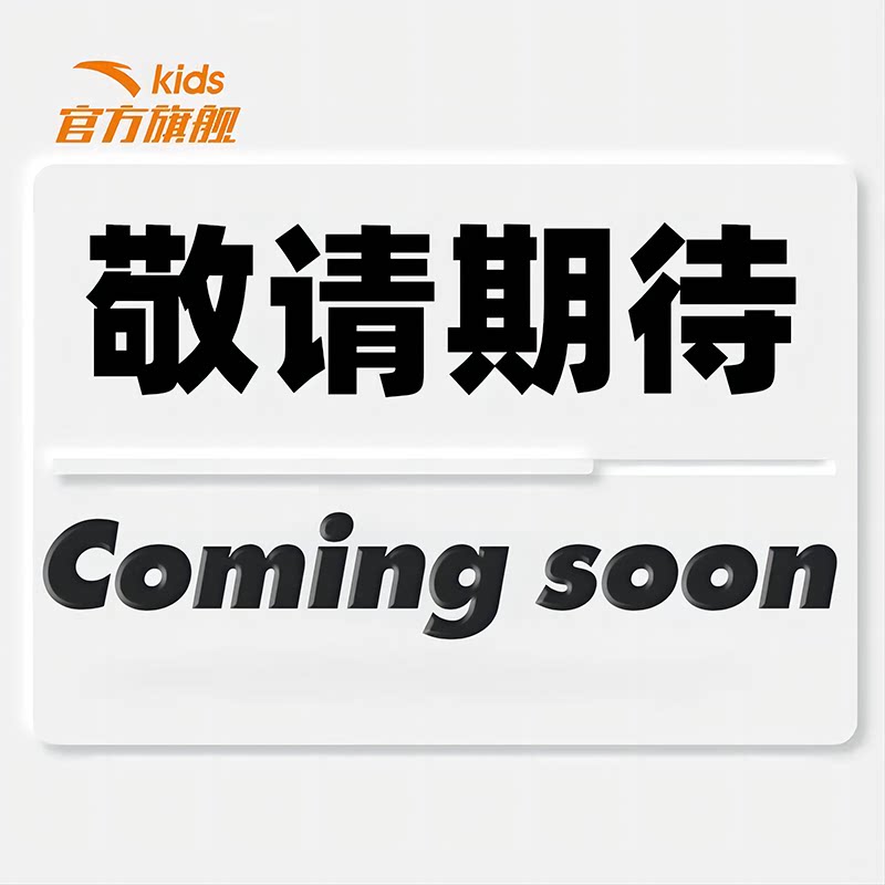 安踏儿童男大童针织套头衫