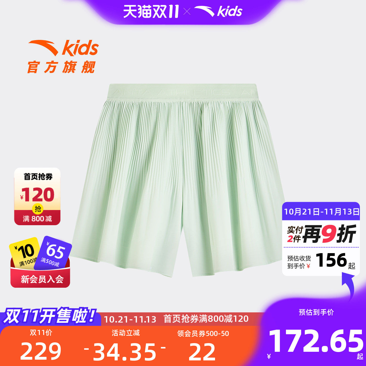 安踏儿童女大童运动短裤