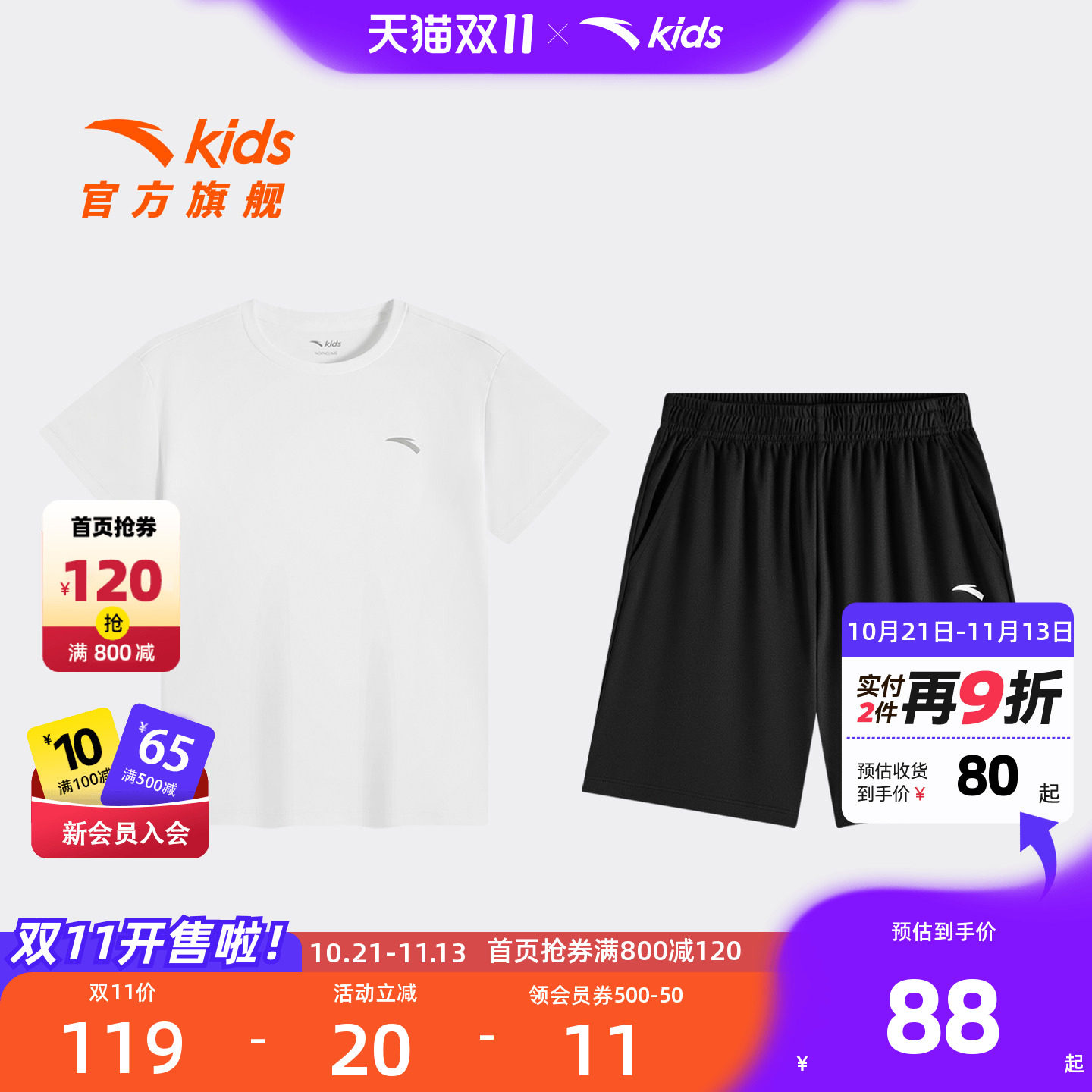安踏儿童男女童针织运动套