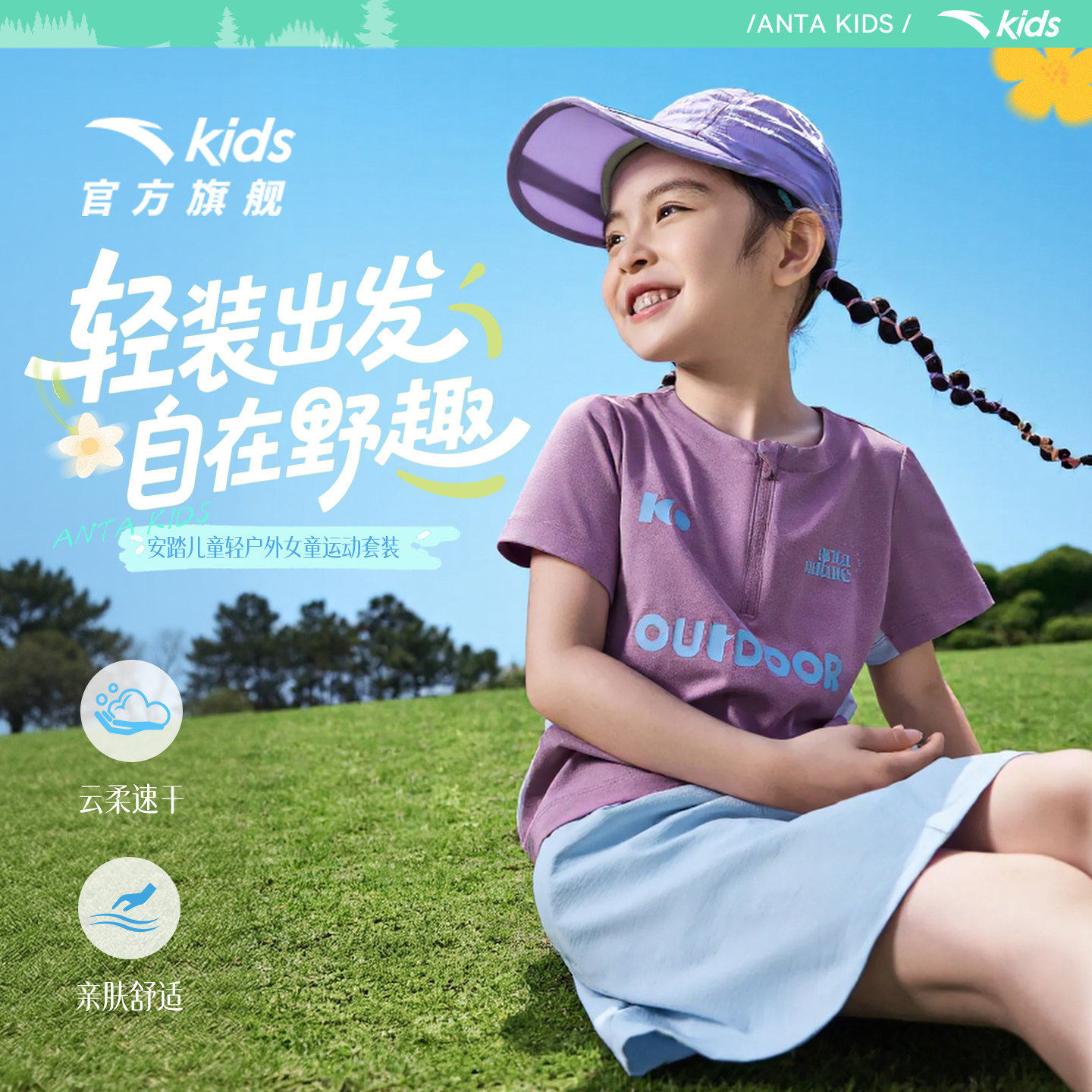 安踏儿童套装女童2026夏季新款运动速干短T恤短裤两件五分裤童装