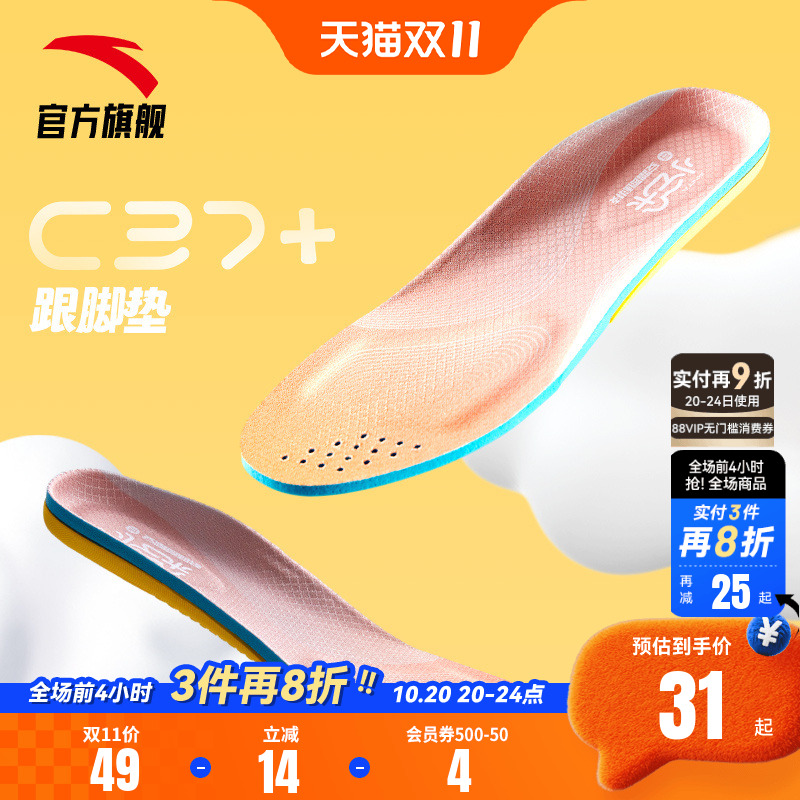 小云朵儿童鞋垫安踏儿童