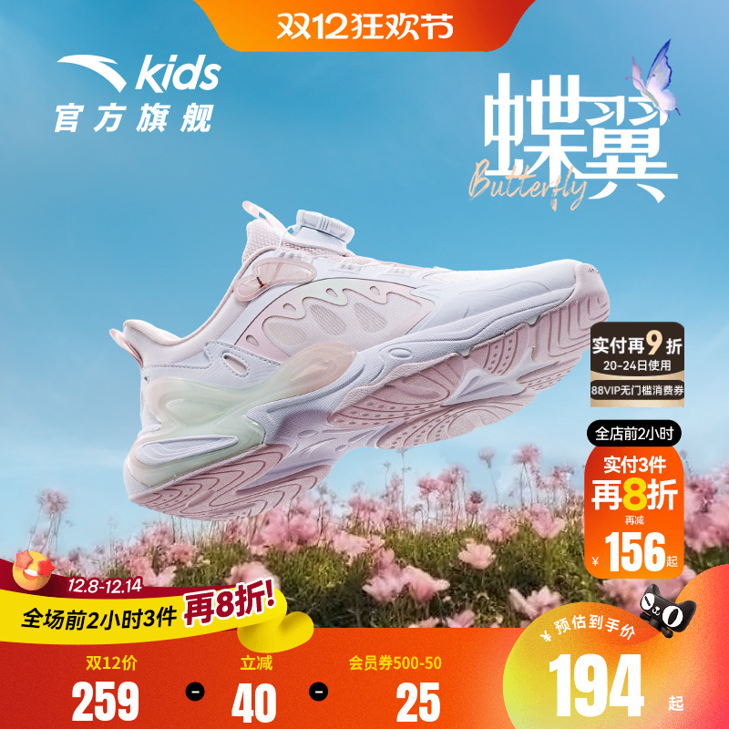 安踏儿童蝶翼纤女童鞋运