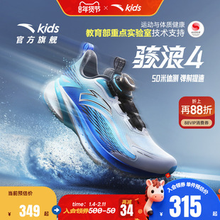 安踏儿童男大童骇浪4.0学生体侧专业跑鞋2026秋冬新款大童运动鞋