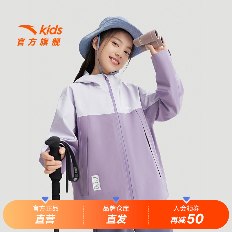 安踏儿童冲锋衣女童薄防风防水