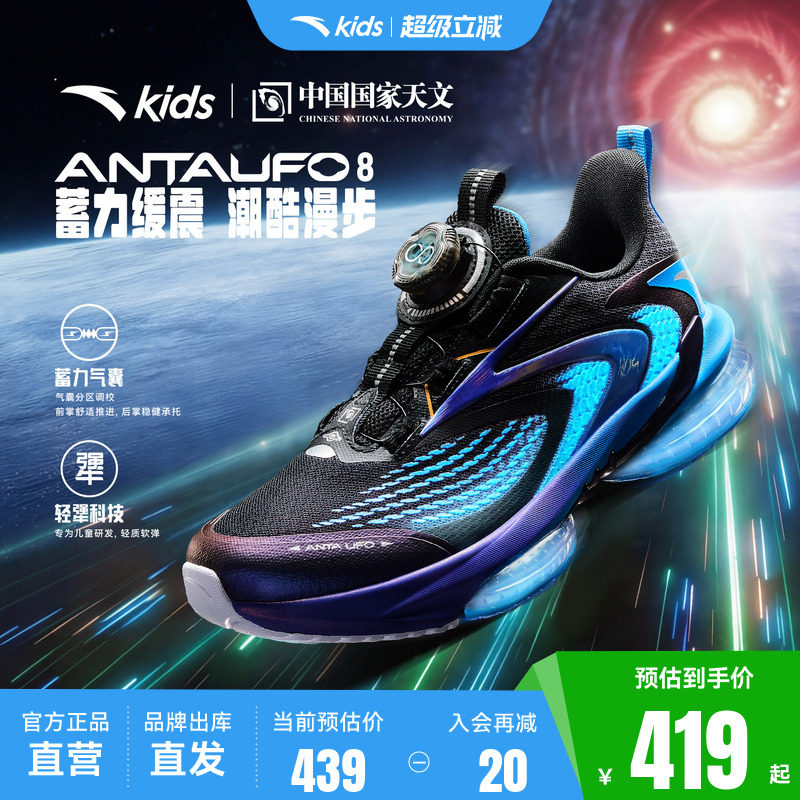 UFO8.0安踏儿童全掌撑气垫跑鞋2026秋季新款男女童科技运动鞋童鞋