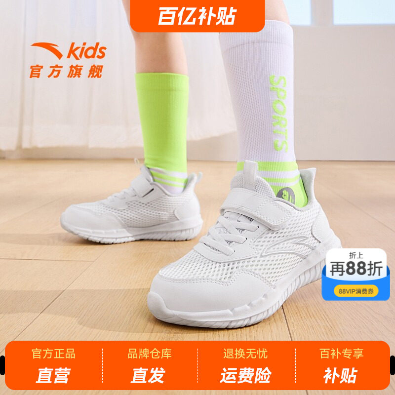安踏儿童运动鞋小白鞋男童鞋子2025秋季新款男女童网面舒适跑步鞋