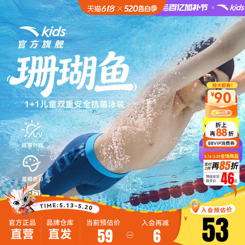 安踏儿童男童速干泳裤