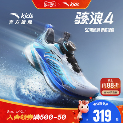 安踏儿童男大童骇浪4.0体侧跑鞋