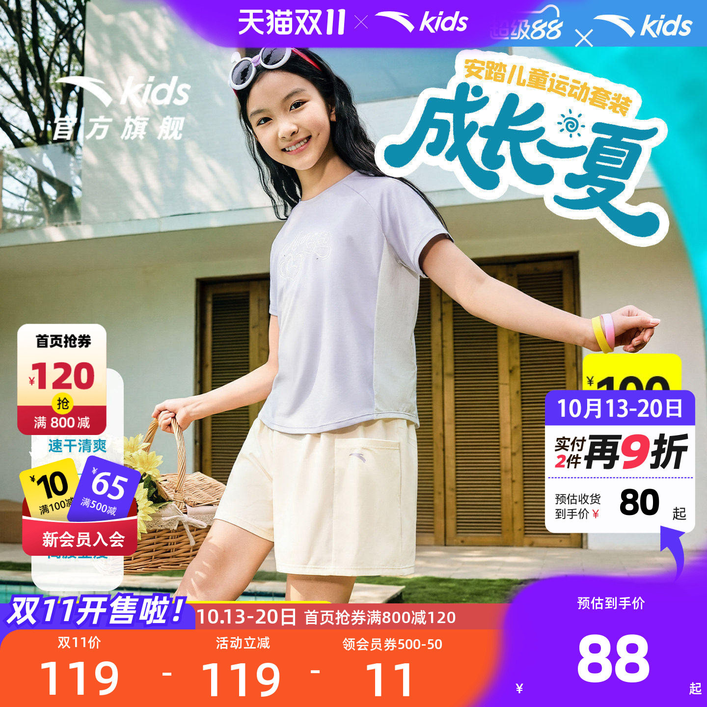 安踏儿童速干夏装透气两件套