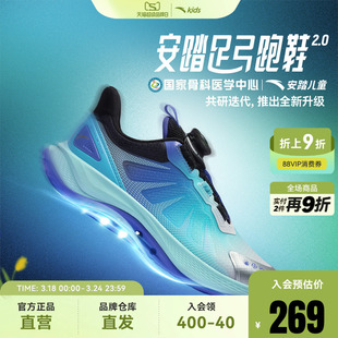 安踏儿童足弓透气跑鞋足桥科技2.0运动鞋2026春夏新款男大童童鞋