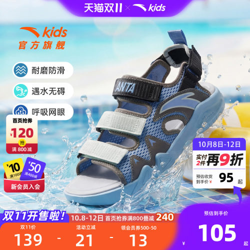 安踏儿童露趾凉鞋沙滩鞋