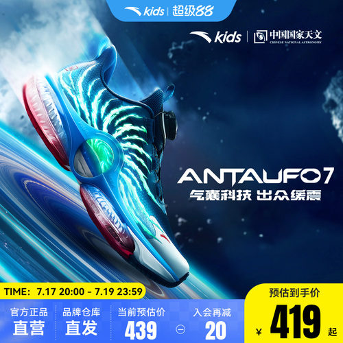 UFO7.0安踏儿童气垫跑鞋男大童