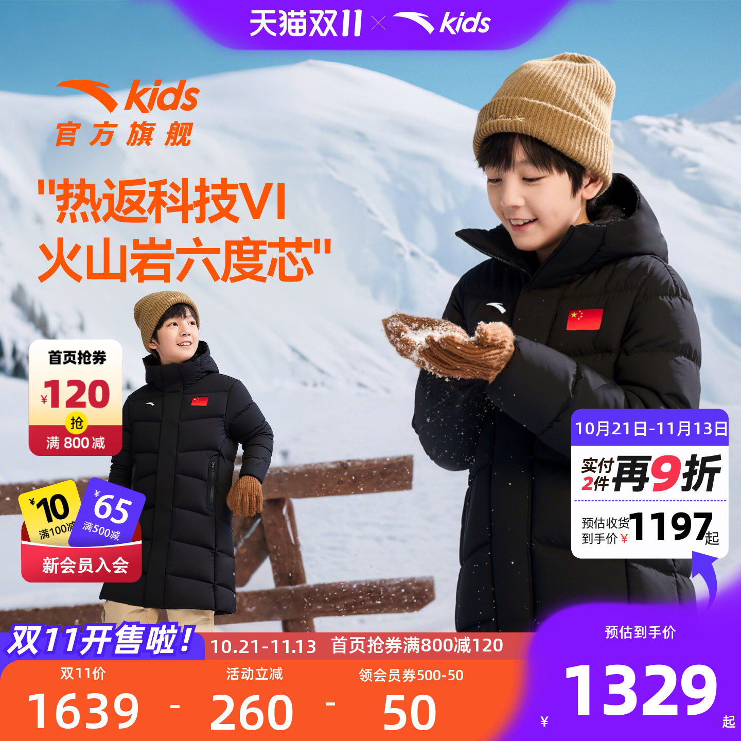 安踏儿童男大童中长羽绒服