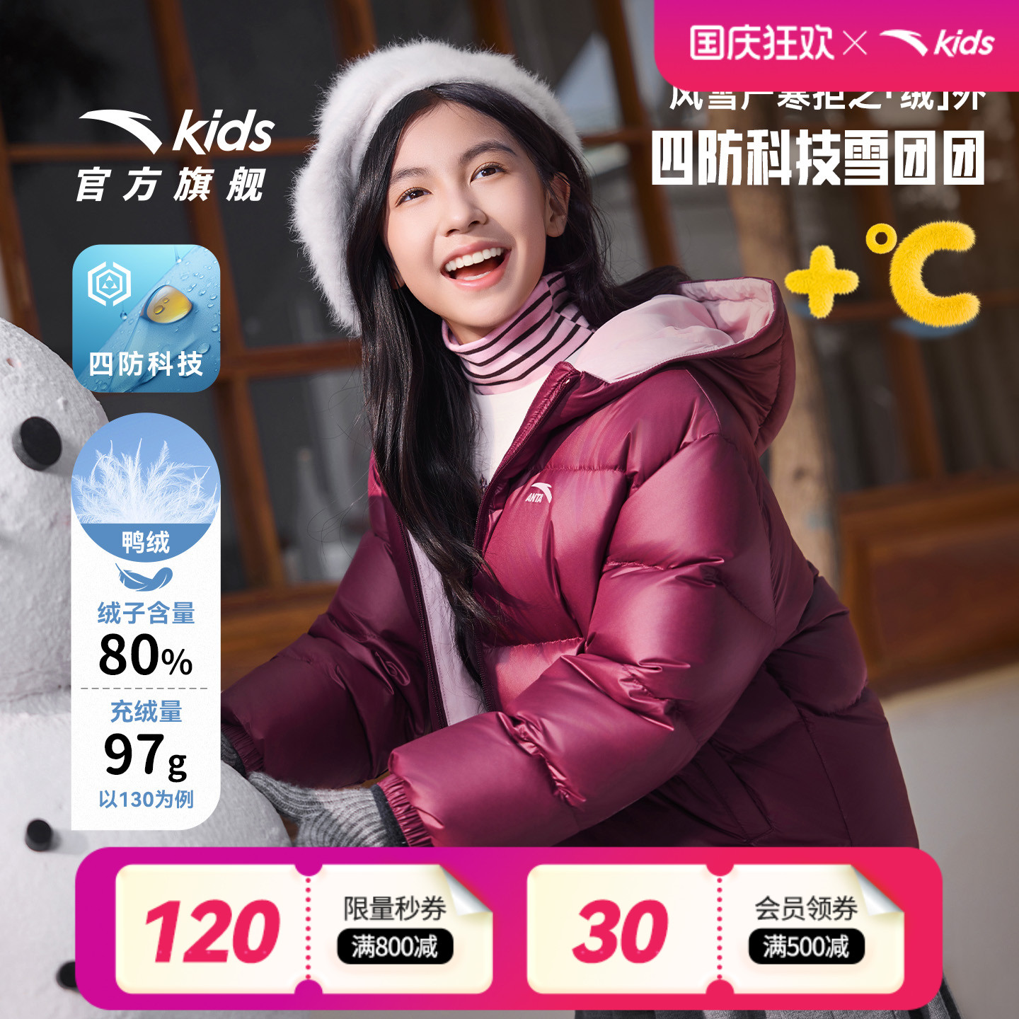 安踏儿童女童四防羽绒服