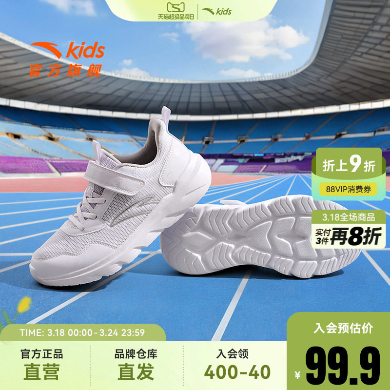 安踏儿童运动鞋小白鞋男童跑鞋2025春季新款透气软面网面白色鞋子