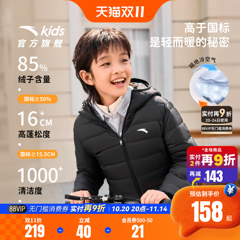 安踏儿童男女童轻薄羽绒服