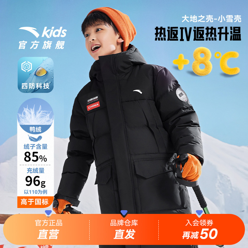 安踏儿童羽绒服男童长款加厚鸭绒