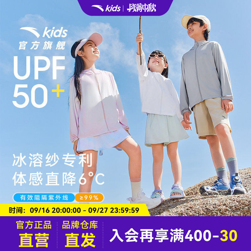 安踏童装防晒衣皮肤衣图片