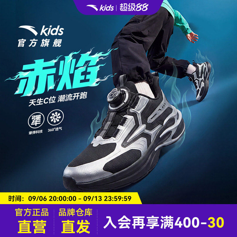 安踏儿童赤焰飞机鞋跑鞋2026秋季男童新款炫酷运动鞋官方正品童鞋