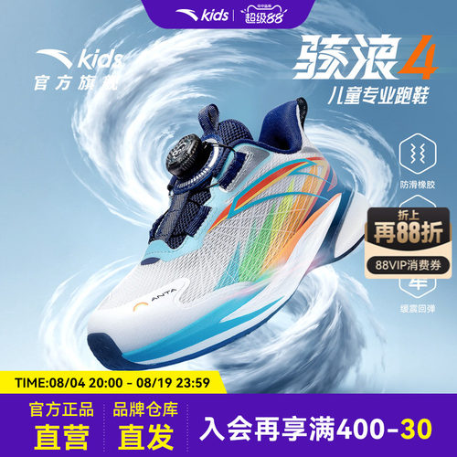 安踏儿童男小童运动跑鞋