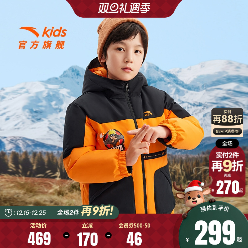 安踏儿童男童三防羽绒服