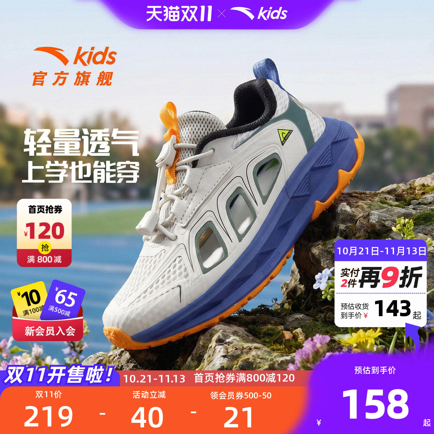 安踏儿童男小童框子鞋运动凉鞋
