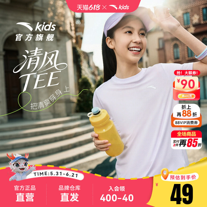 安踏儿童清风T恤女童速干短袖2026夏季新款运动童装女孩上衣正品