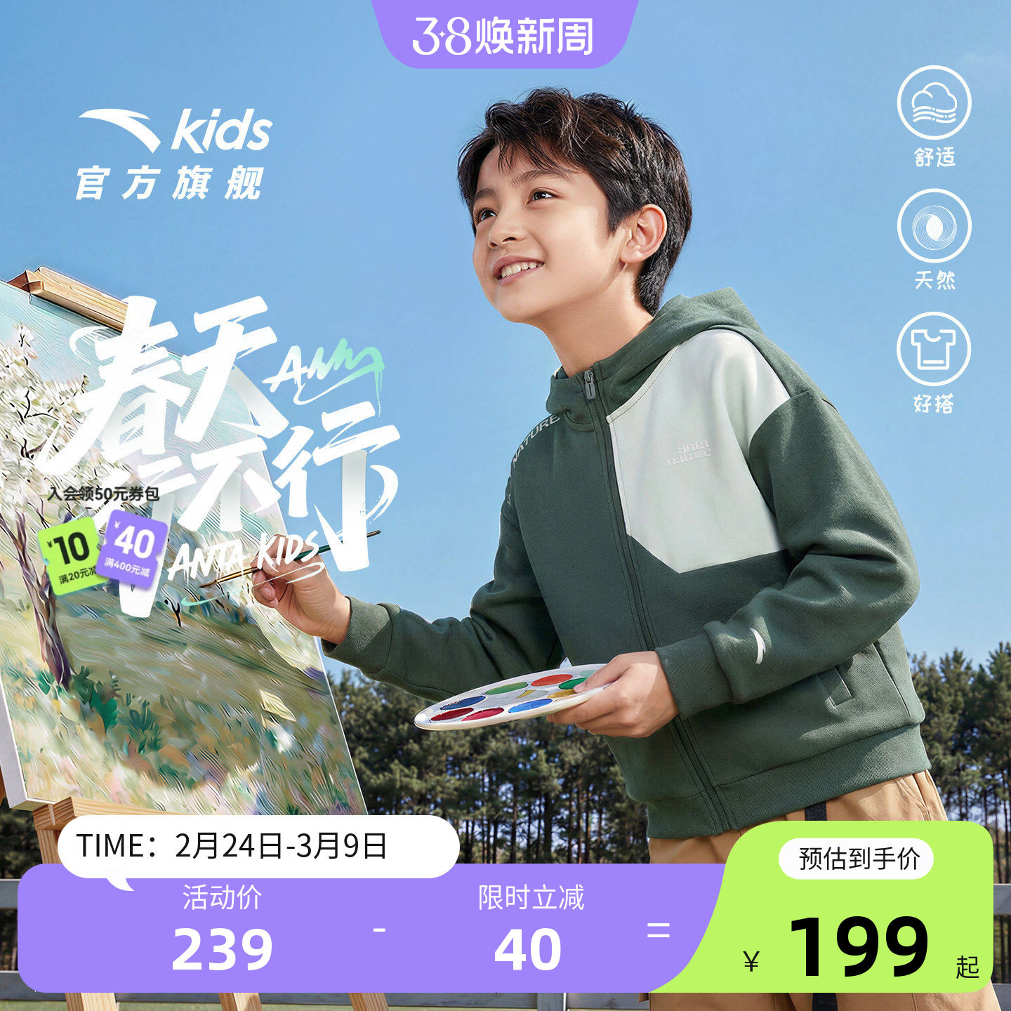 安踏儿童针织连帽外套运动上衣