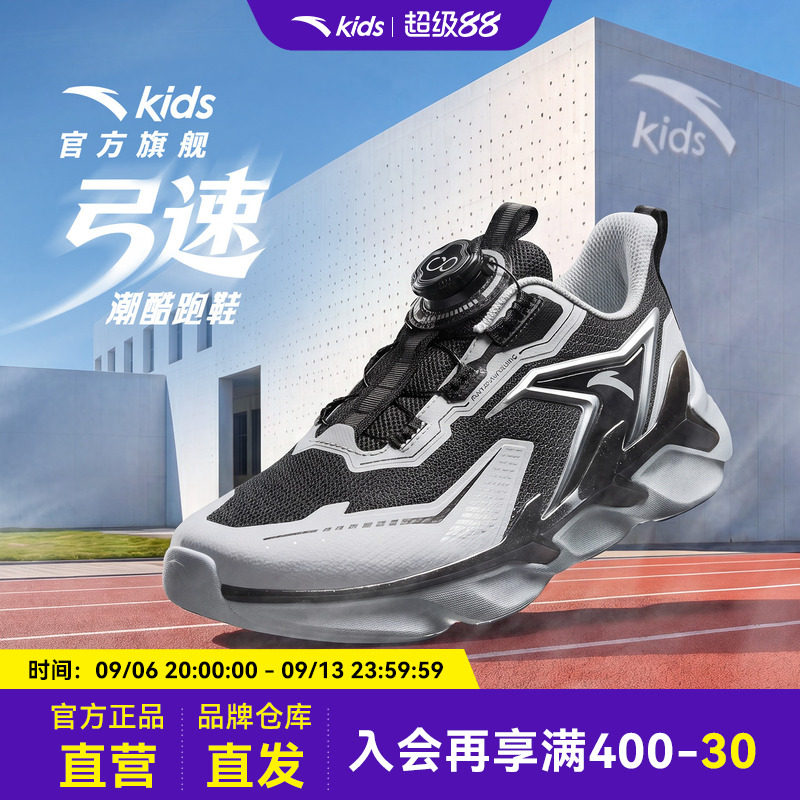 安踏儿童运动鞋男童鞋子