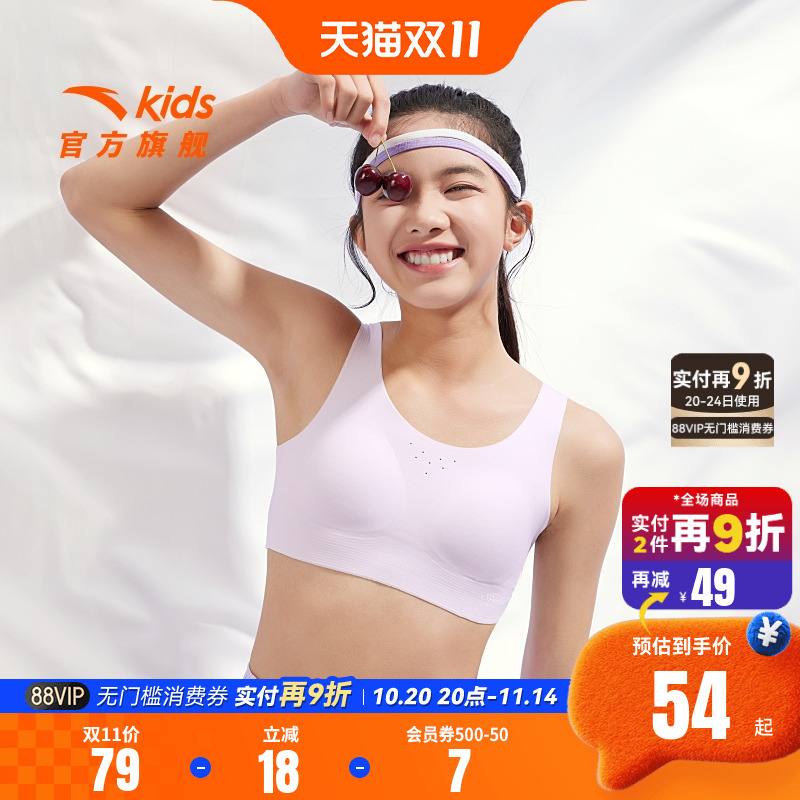 安踏女童高弹抑菌内衣少女