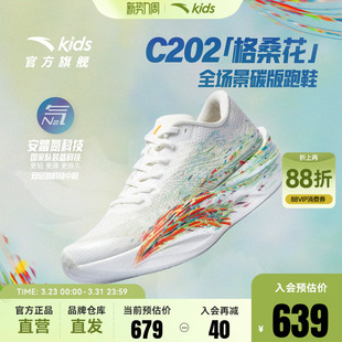安踏儿童C202 6.0心跳少年版竞速碳版跑鞋2025男女童新款专业跑鞋