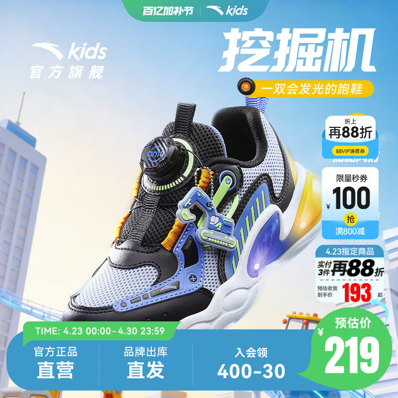 安踏童鞋宝宝挖掘机灯鞋2026新款跑鞋发光鞋子闪光运动鞋男女小童