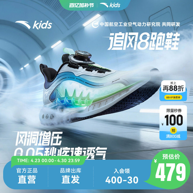 安踏儿童追风8运动跑鞋2026夏季新款男女童专业跑步鞋学生体测鞋