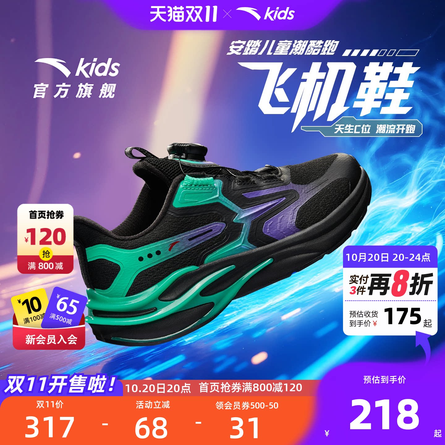 安踏儿童运动鞋男童赤焰潮酷飞机鞋跑鞋2026秋季新款大童鞋子童鞋