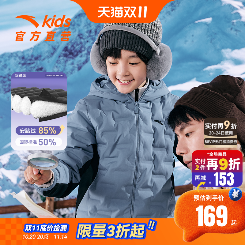 安踏儿童轻薄男童轻薄羽绒服