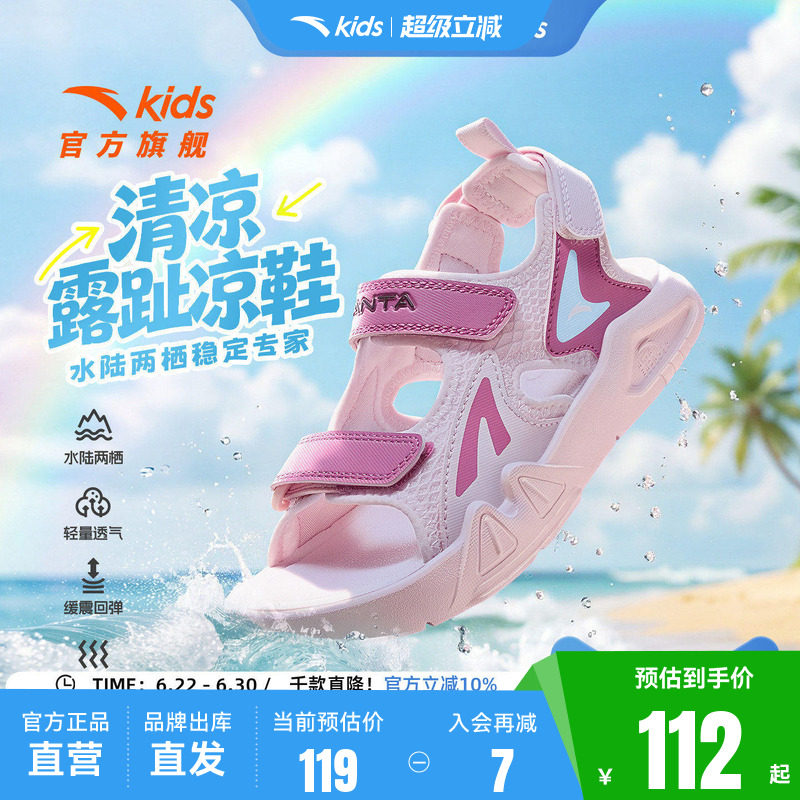 安踏儿童女小童沙滩鞋