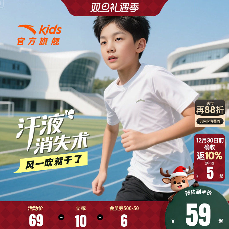 安踏男童t恤短袖2025夏季童装男孩夏装儿童中大童纯棉速干白色T恤
