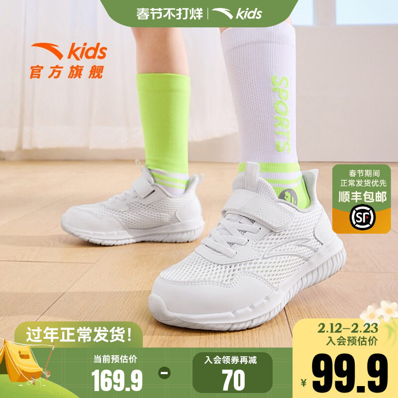 安踏儿童运动鞋小白鞋男童鞋子2025秋季新款男女童网面舒适跑步鞋