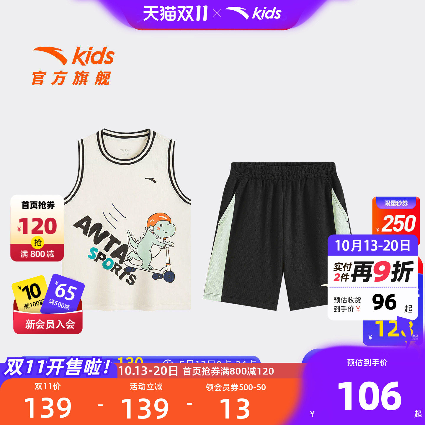 安踏儿童男小童运动套装
