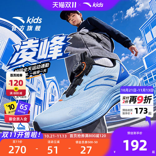 安踏儿童PG7凌峰缓震跑鞋