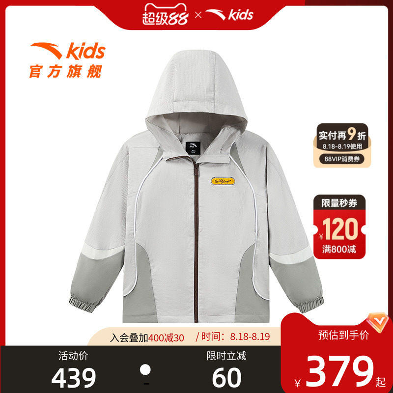 儿童官方旗舰正品专业运动装备