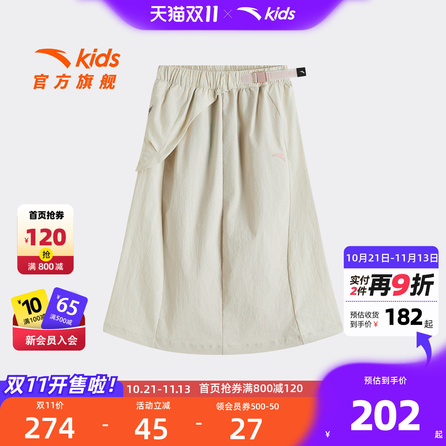 安踏儿童女大童半身裙