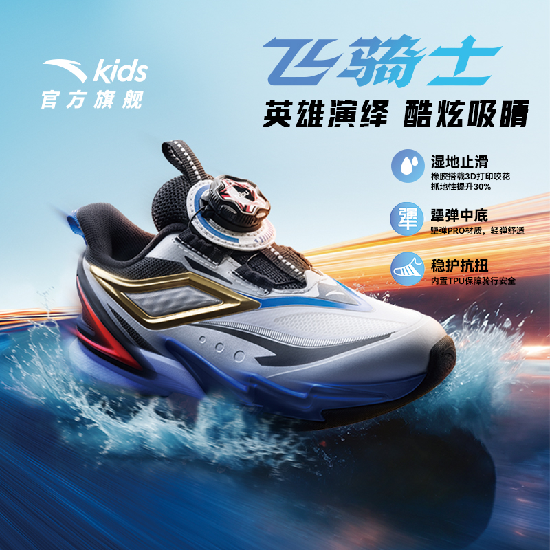 安踏儿童运动鞋宝宝飞骑士5.0平衡车鞋2025秋冬款男小童跑鞋纽扣