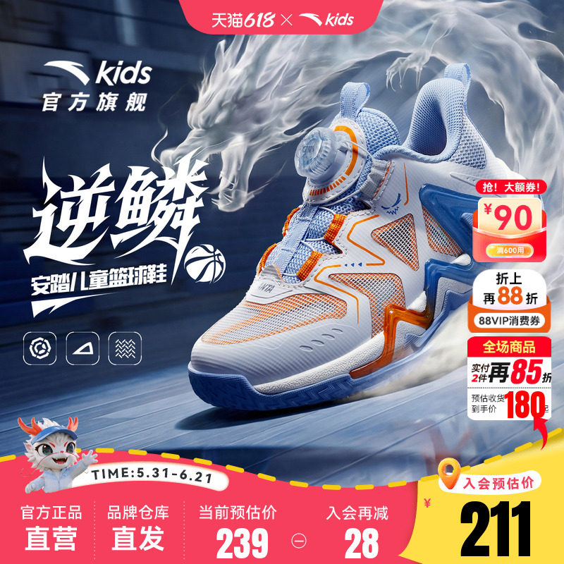 安踏儿童男小童逆鳞透气篮球鞋2026夏季新款宝宝运动鞋实战战靴