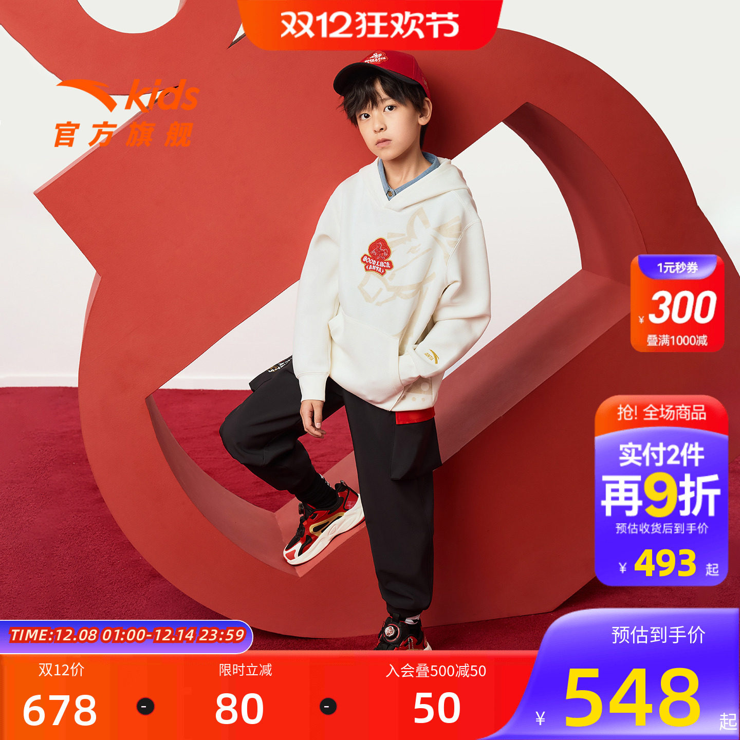 马年安踏儿童卫衣裤子套装