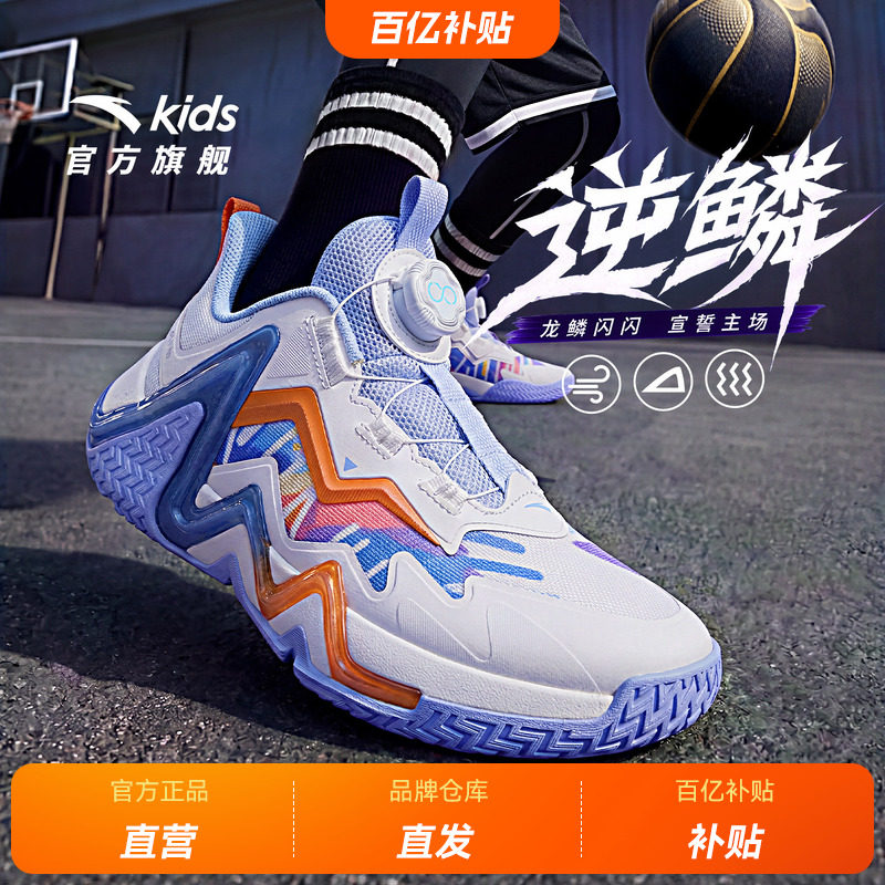 安踏儿童逆鳞专业篮球鞋2026秋季新款男童运动鞋实战战靴耐磨缓震