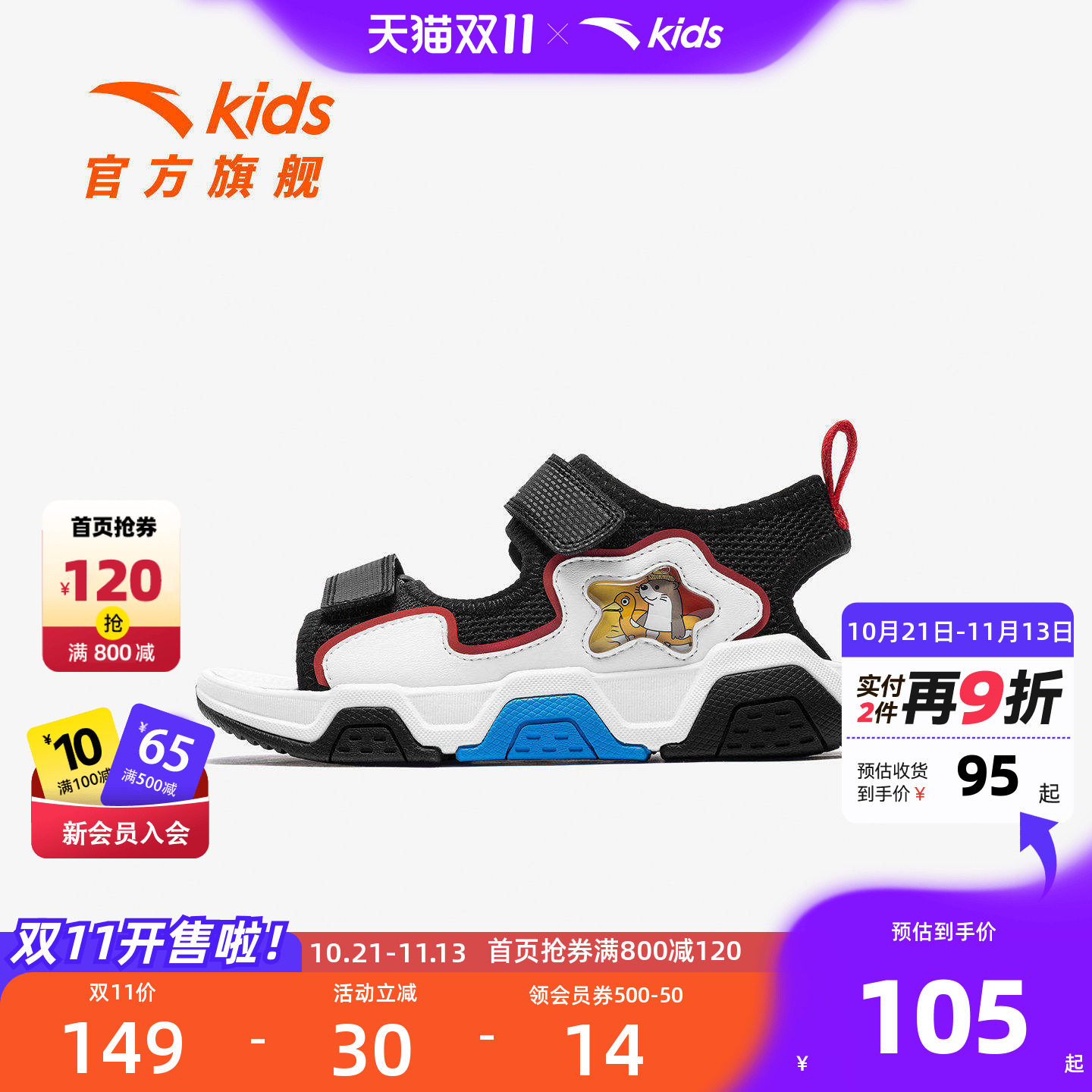 安踏儿童男小童沙滩鞋